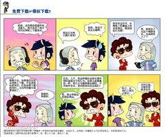 漫画版权,创意与法律的和谐交响